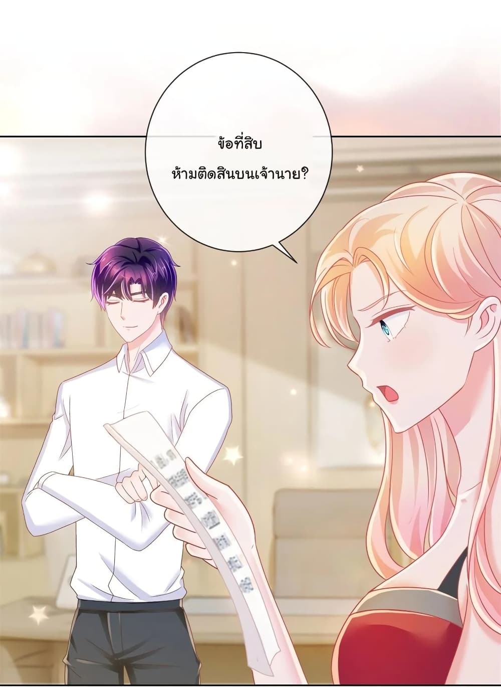 The Lovely Wife And Strange Marriage page 6