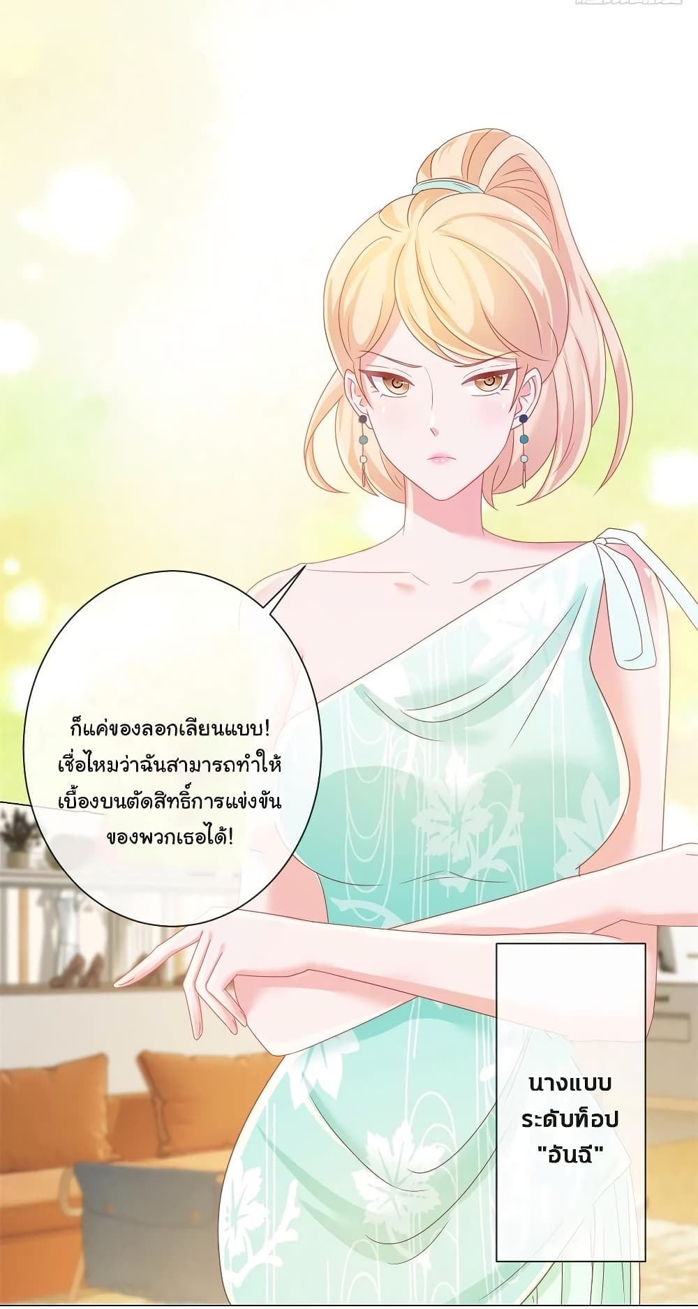 The Lovely Wife And Strange Marriage page 6