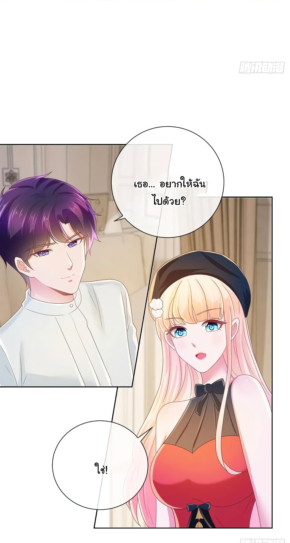 The Lovely Wife And Strange Marriage page 6