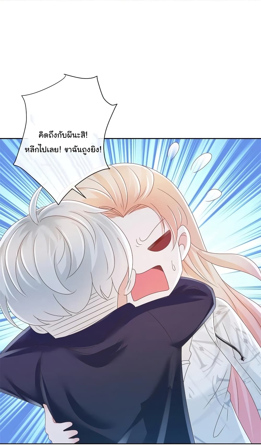 The Lovely Wife And Strange Marriage page 8