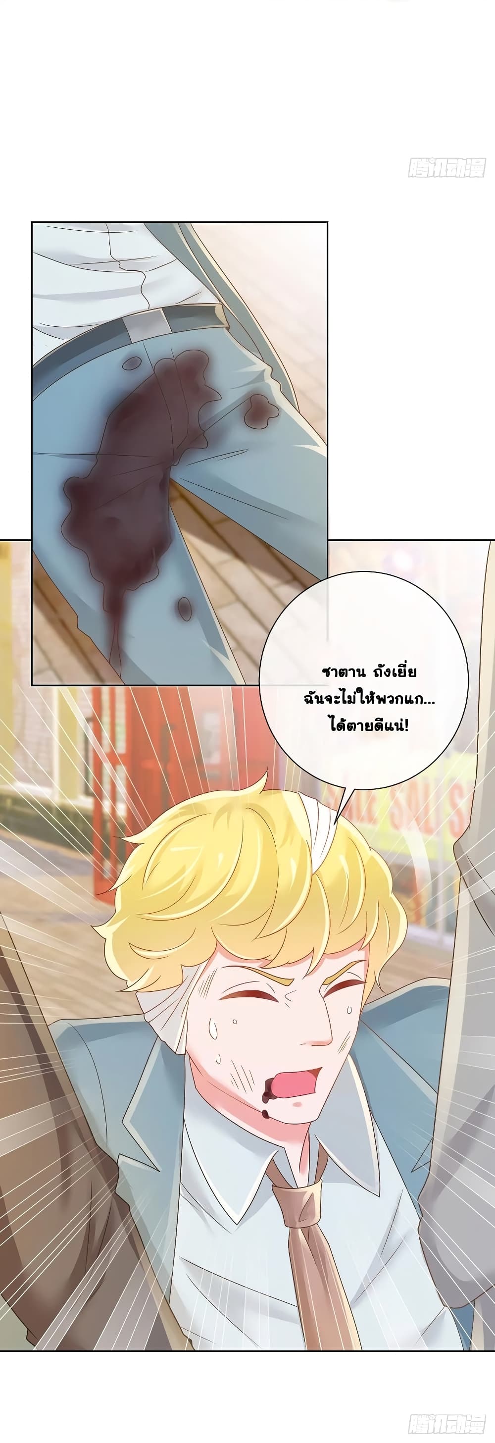 The Lovely Wife And Strange Marriage page 10