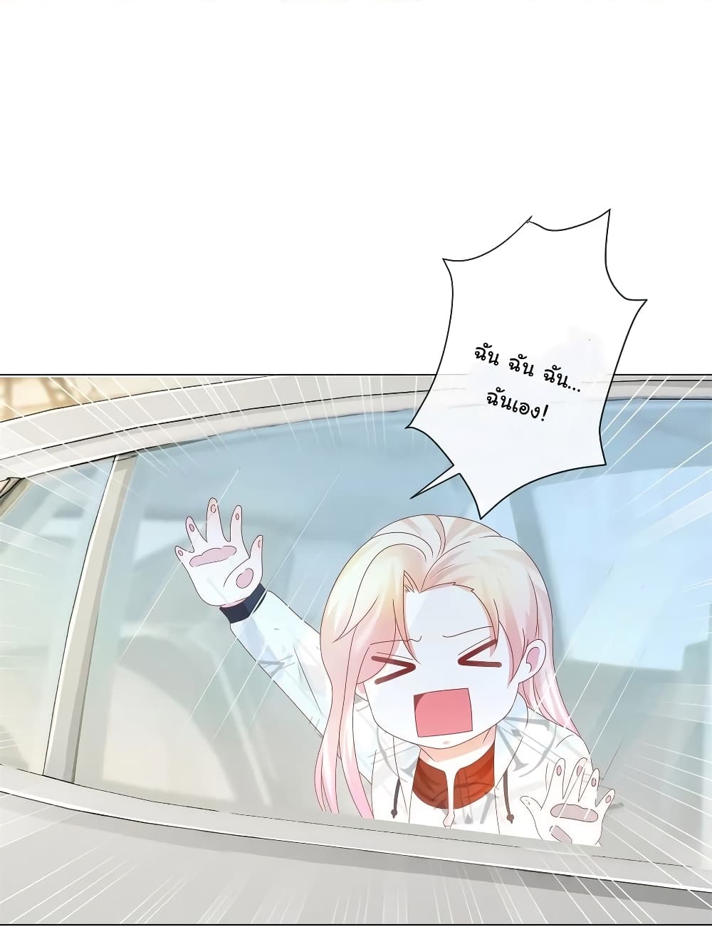 The Lovely Wife And Strange Marriage page 10