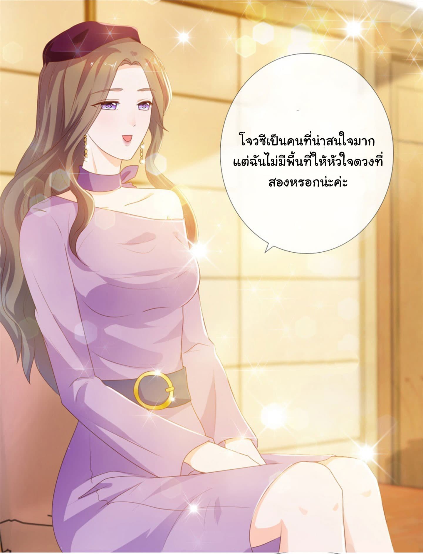 The Lovely Wife And Strange Marriage page 5