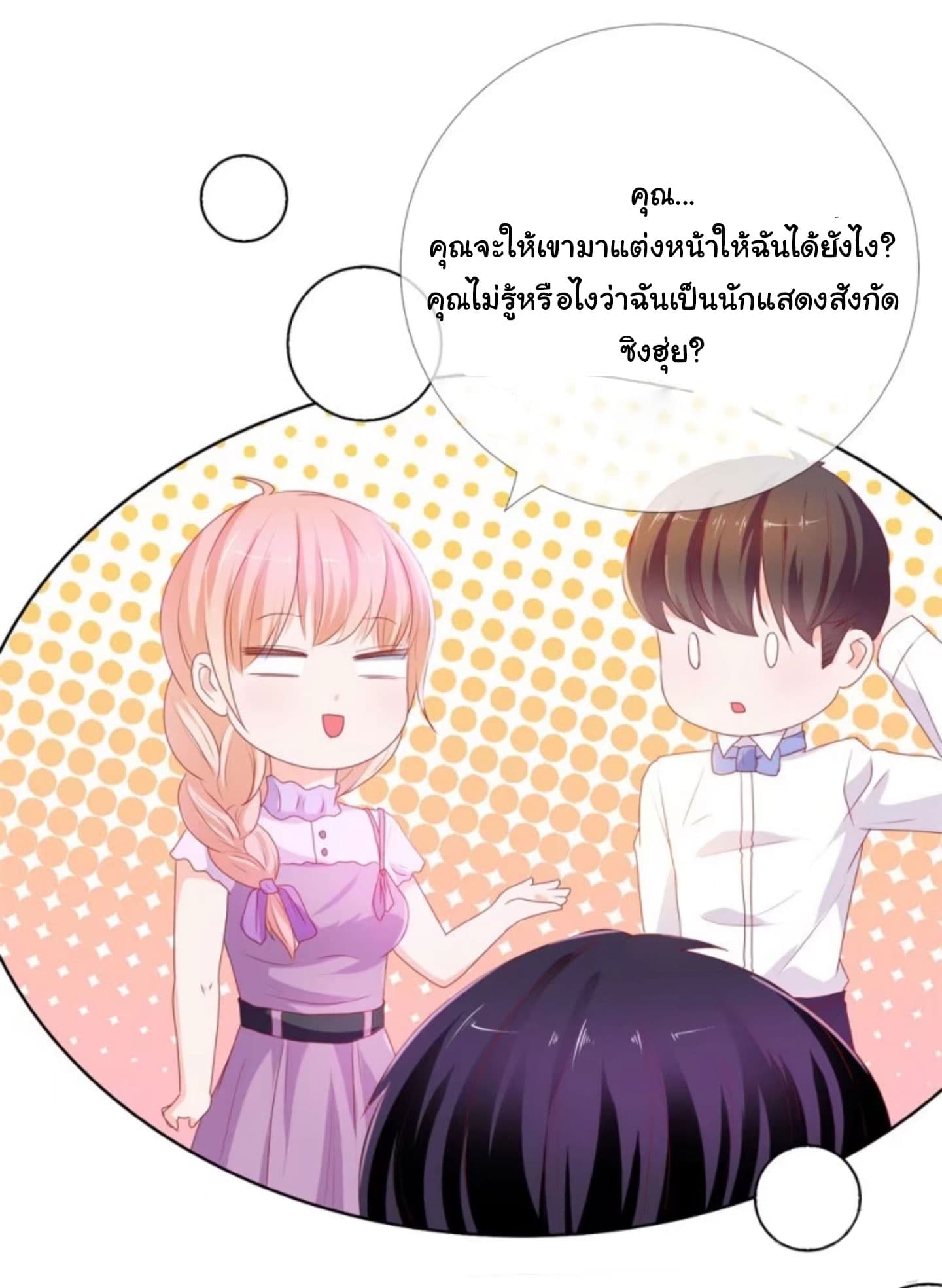The Lovely Wife And Strange Marriage page 16
