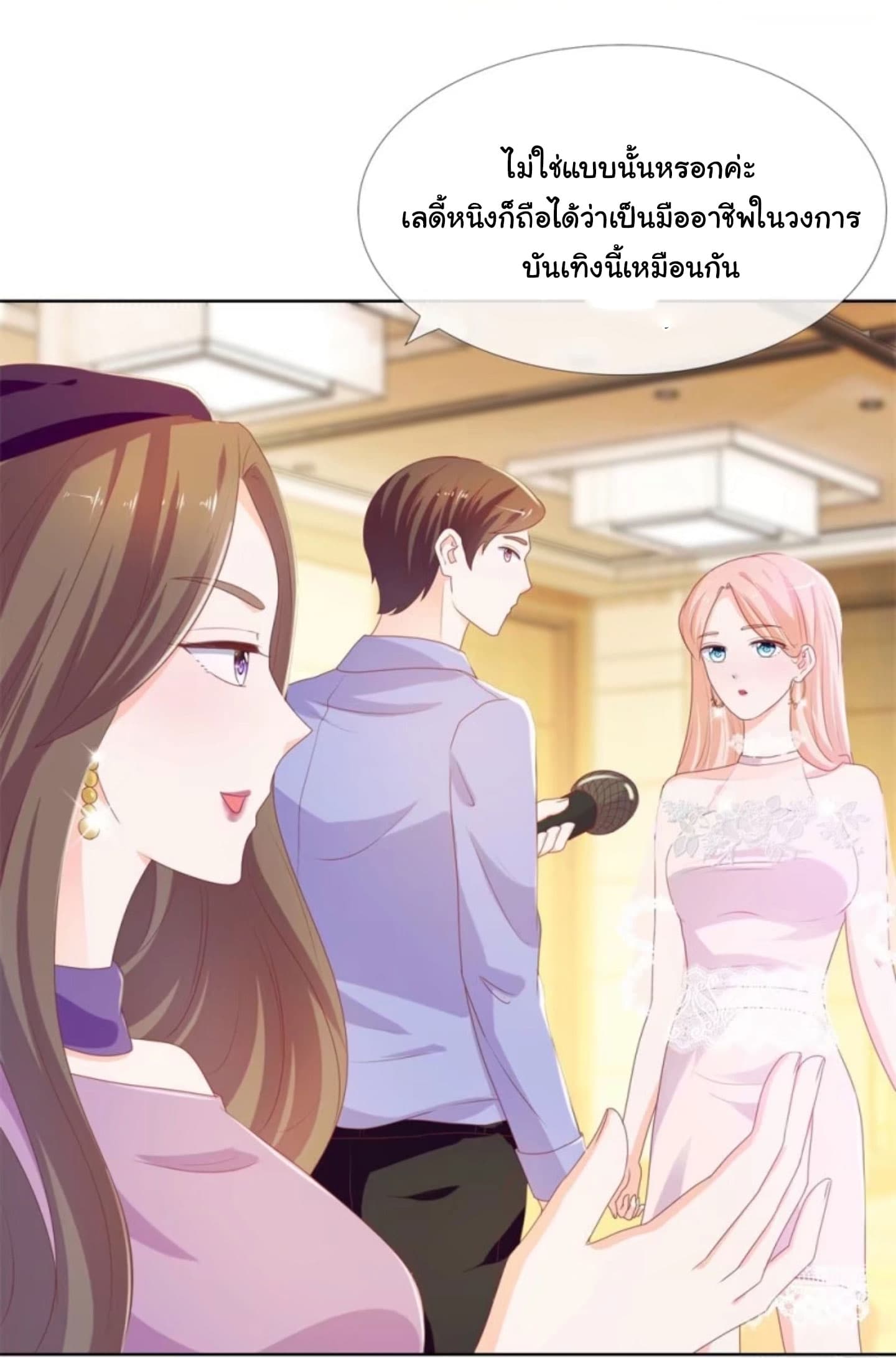 The Lovely Wife And Strange Marriage page 20