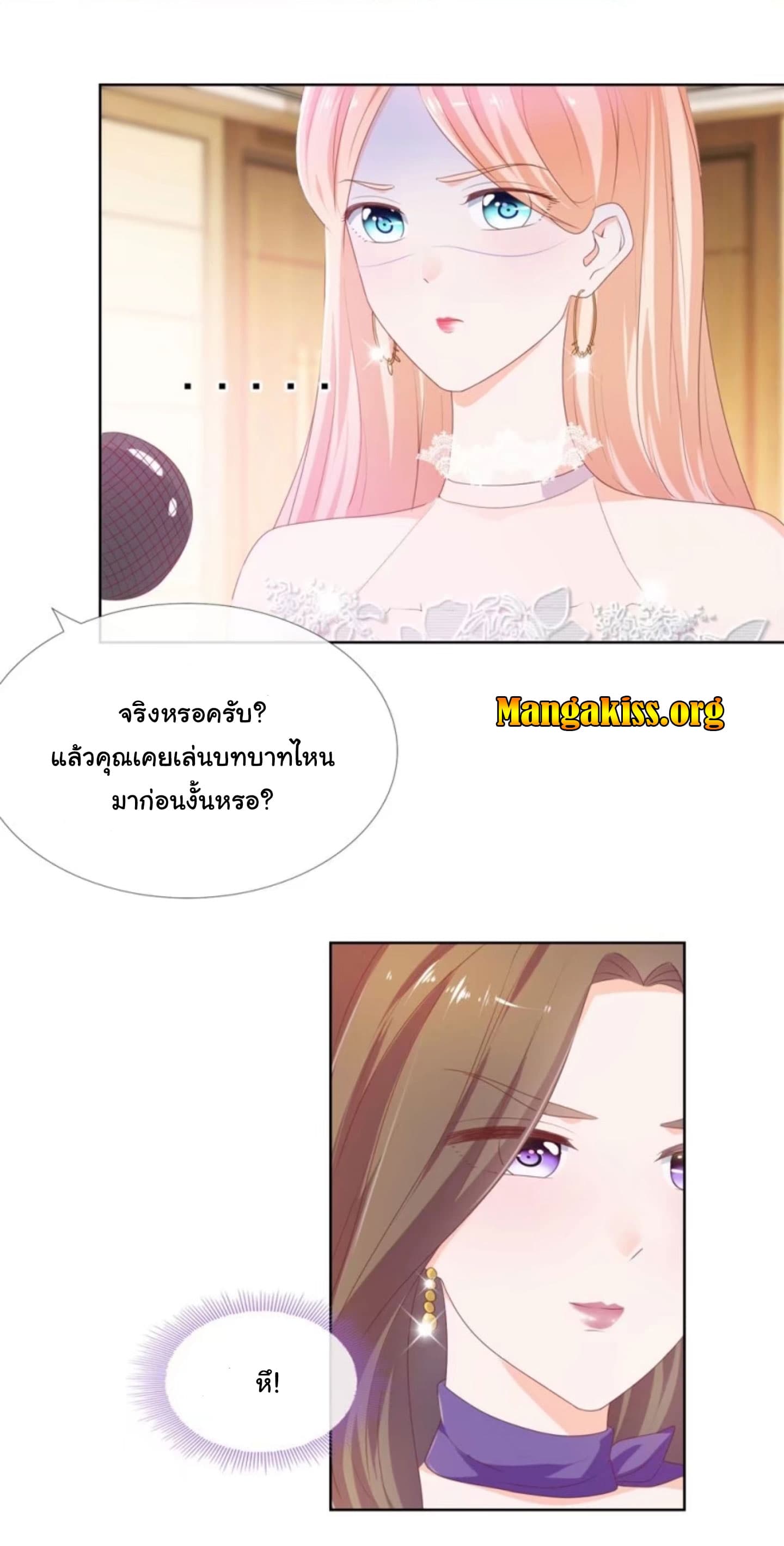 The Lovely Wife And Strange Marriage page 21