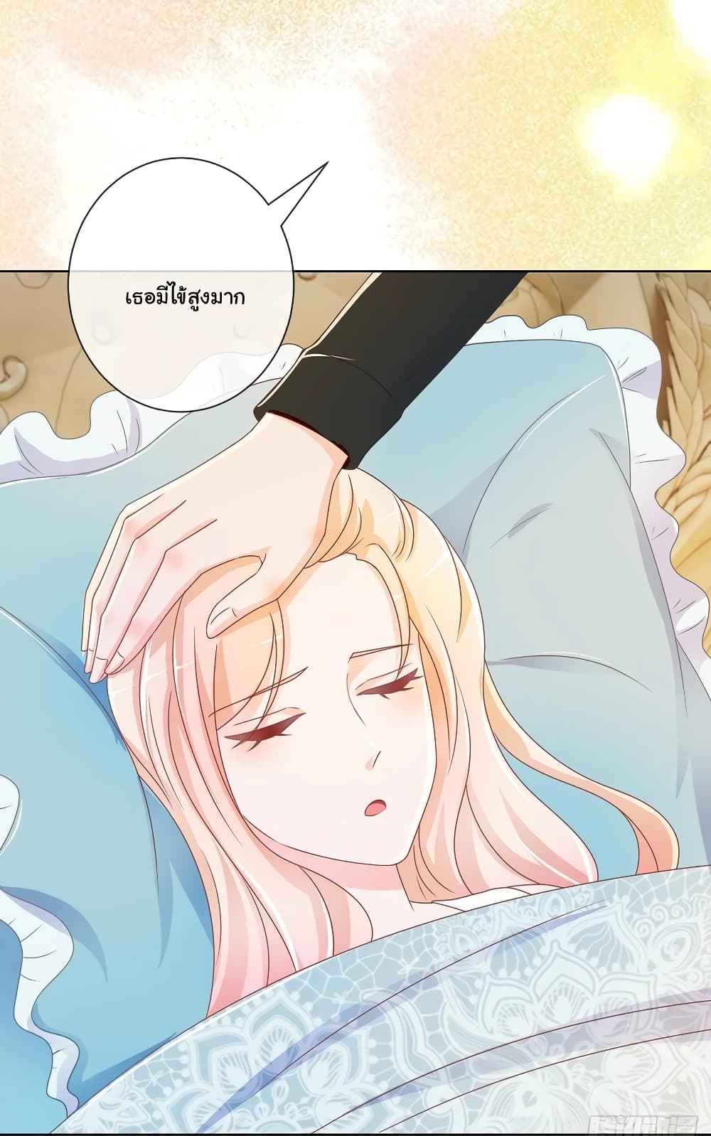 The Lovely Wife And Strange Marriage page 3