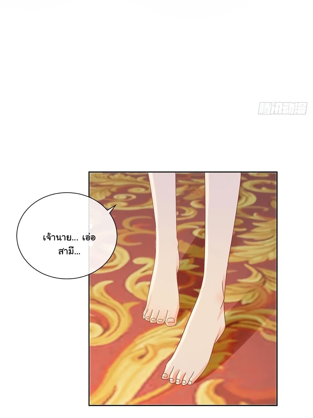The Lovely Wife And Strange Marriage page 10