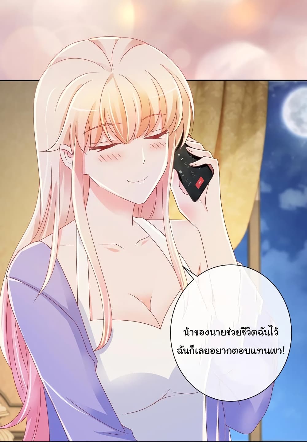 The Lovely Wife And Strange Marriage page 4