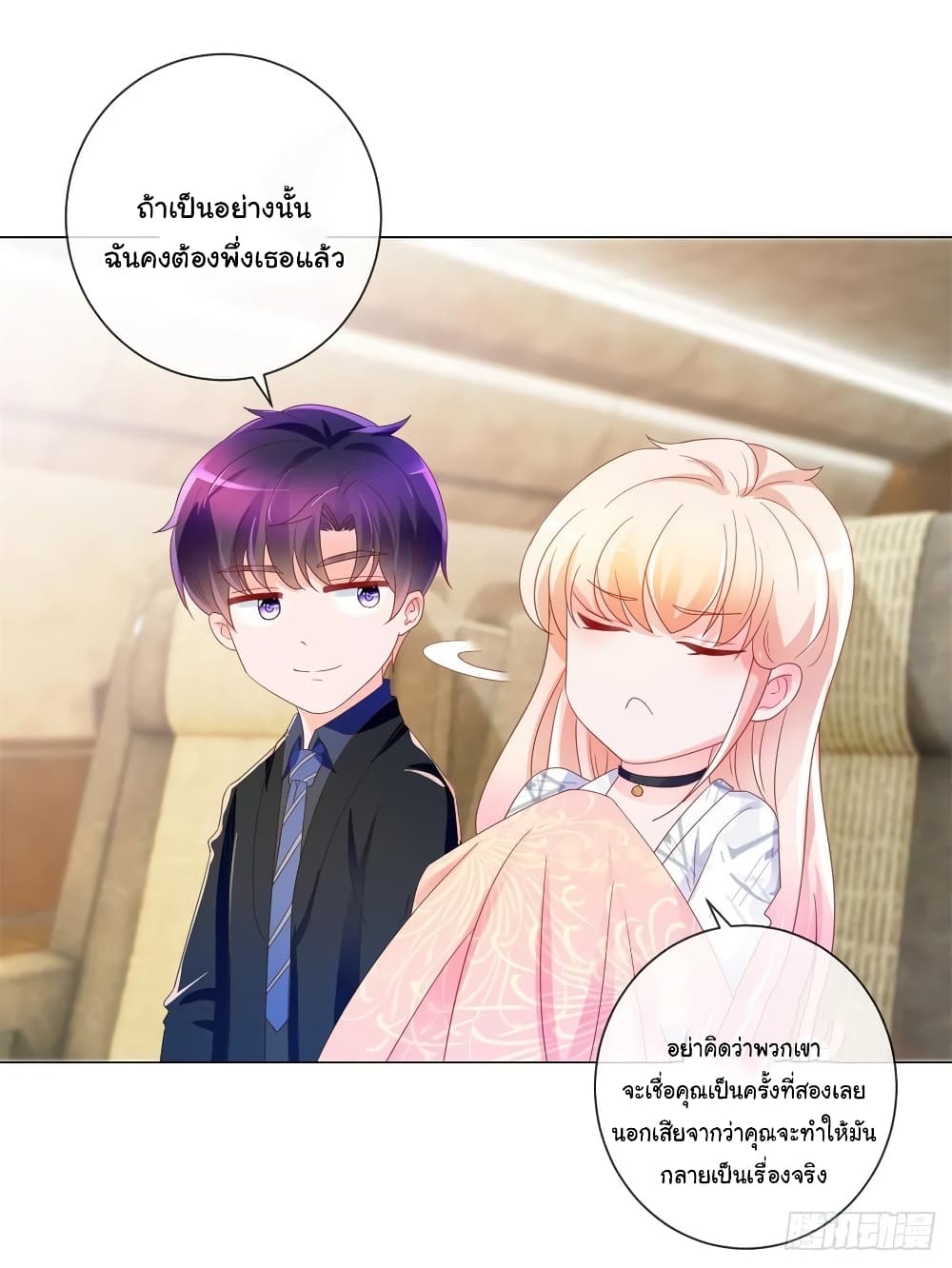 The Lovely Wife And Strange Marriage page 6