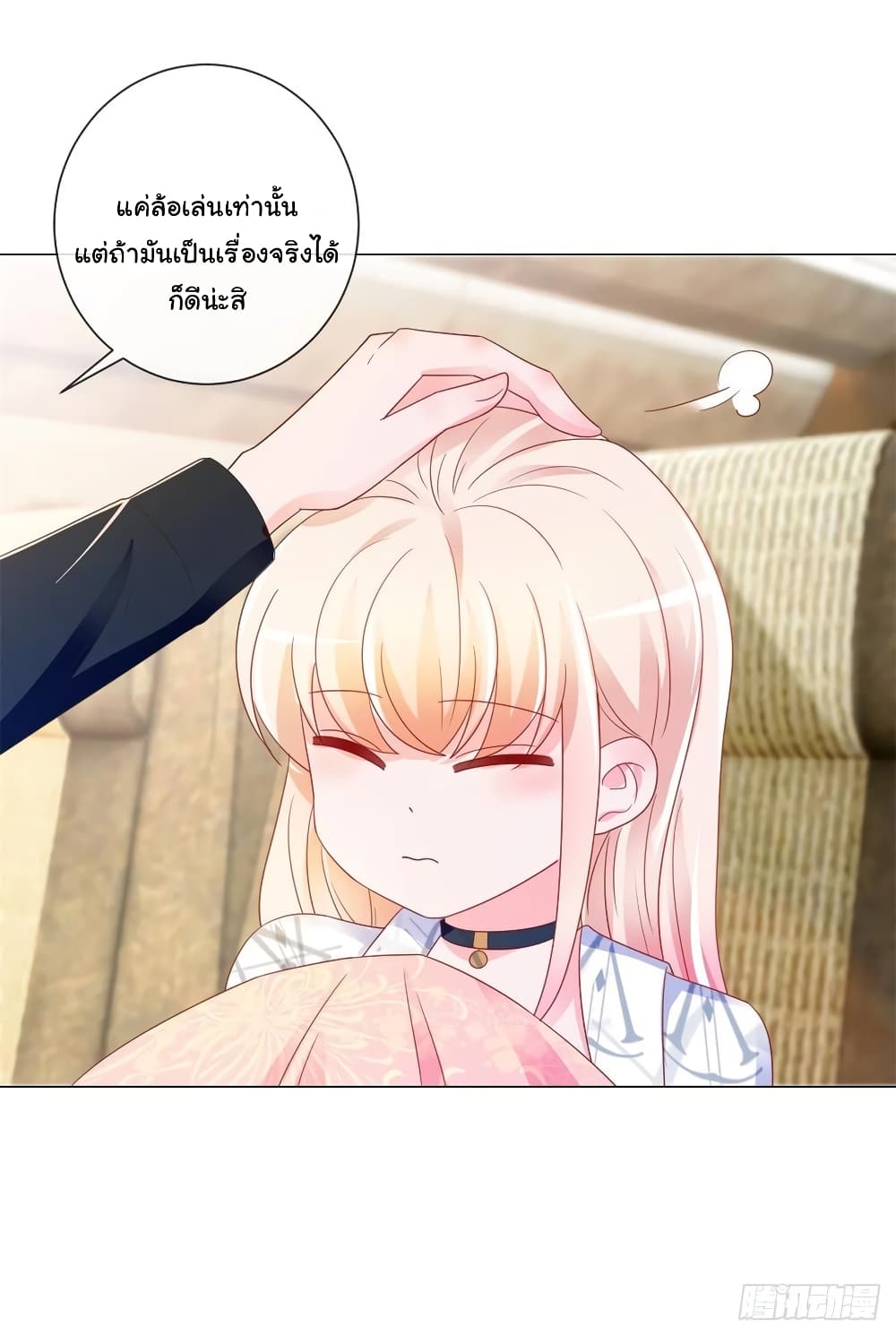 The Lovely Wife And Strange Marriage page 7