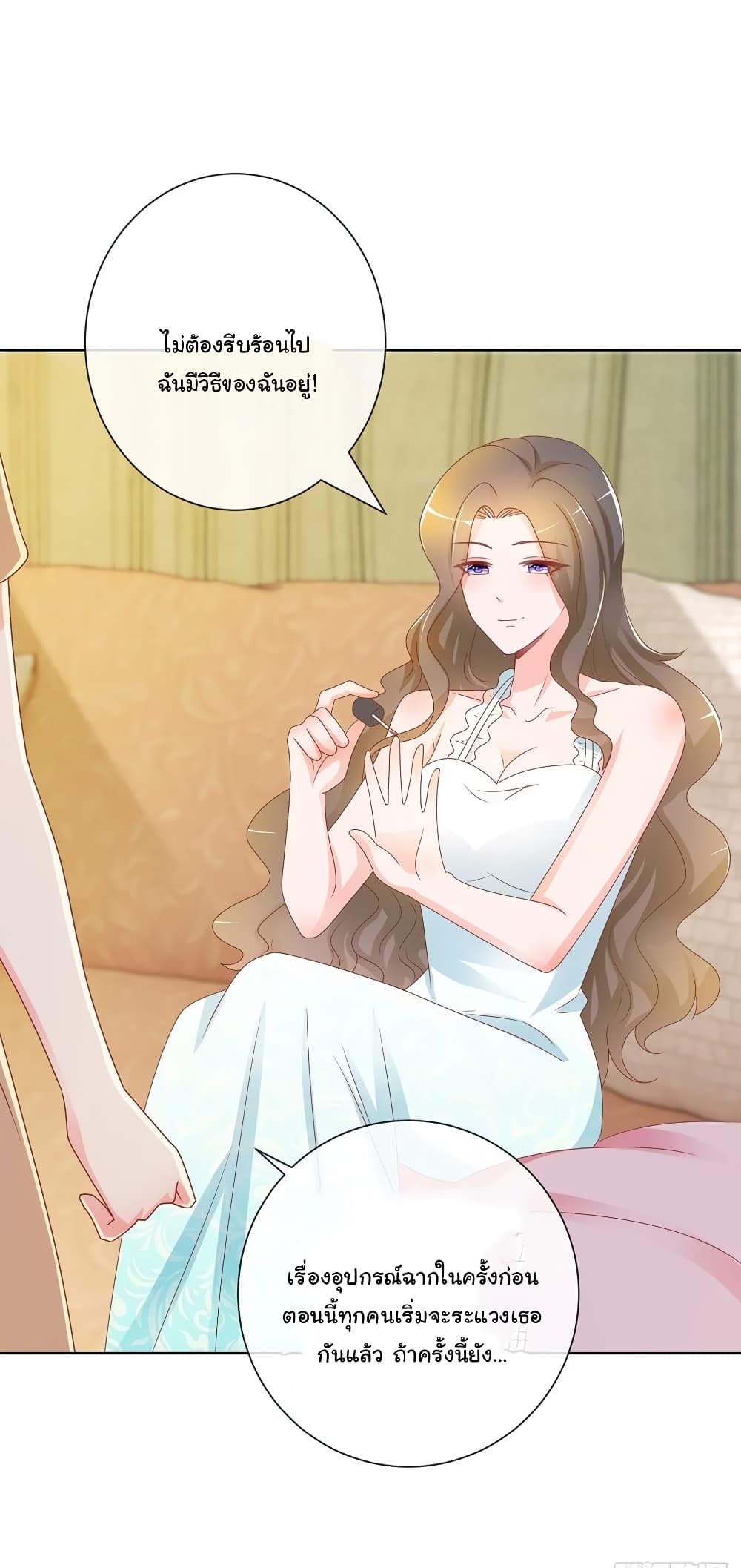 The Lovely Wife And Strange Marriage page 4