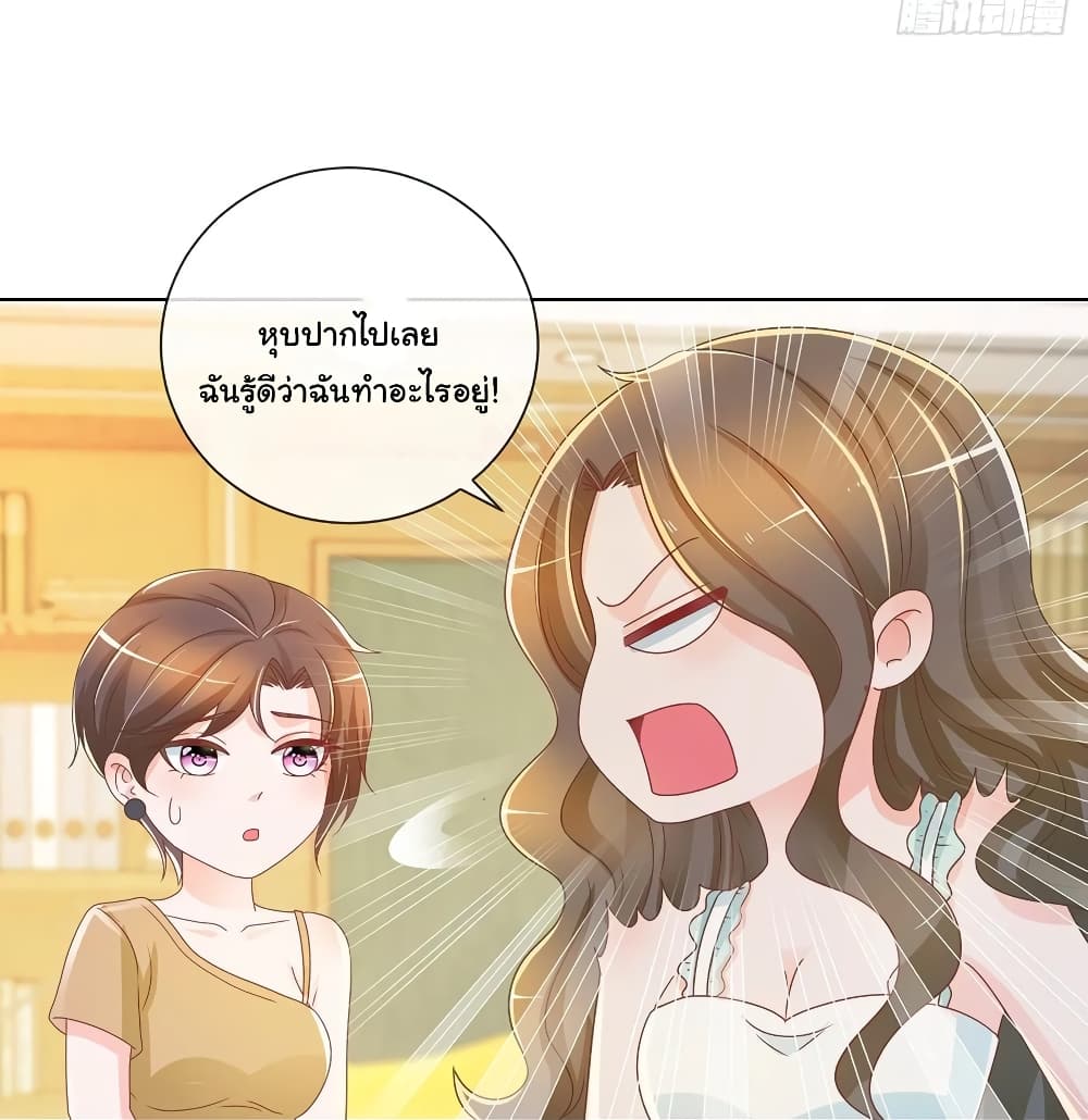 The Lovely Wife And Strange Marriage page 5