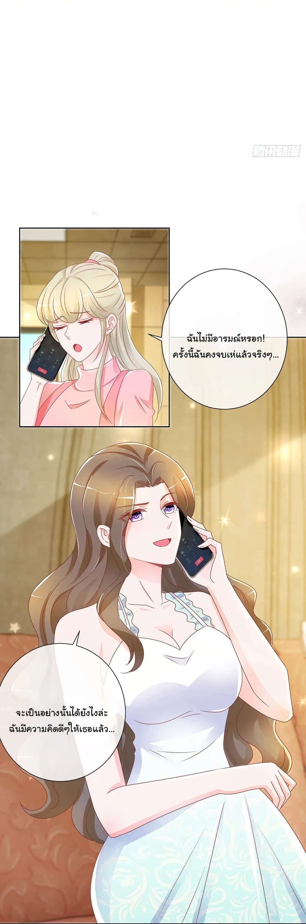 The Lovely Wife And Strange Marriage page 7