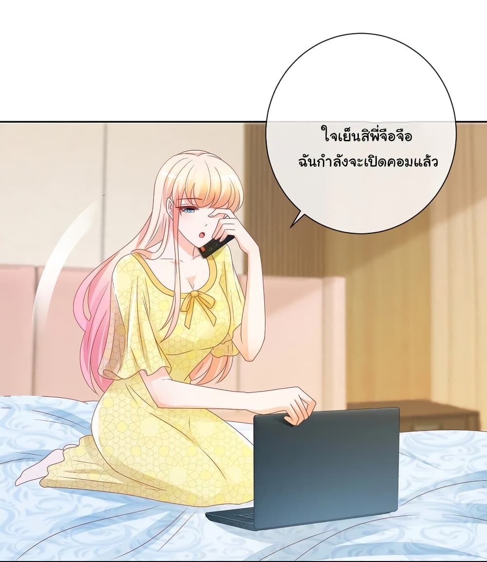 The Lovely Wife And Strange Marriage page 10