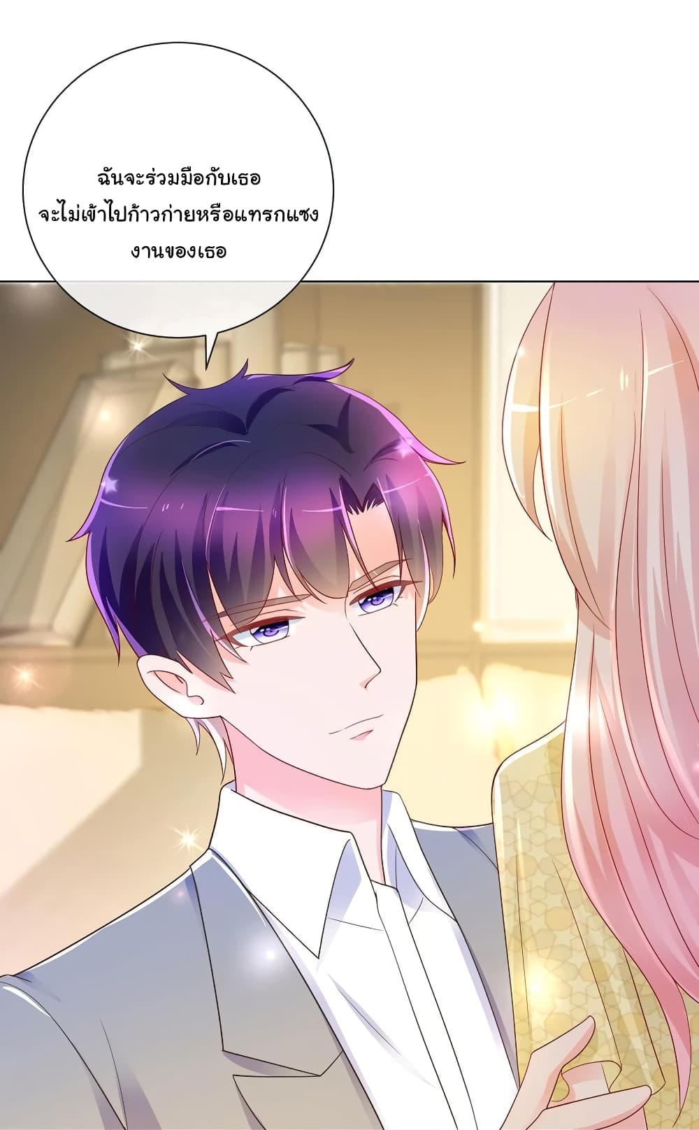 The Lovely Wife And Strange Marriage page 4
