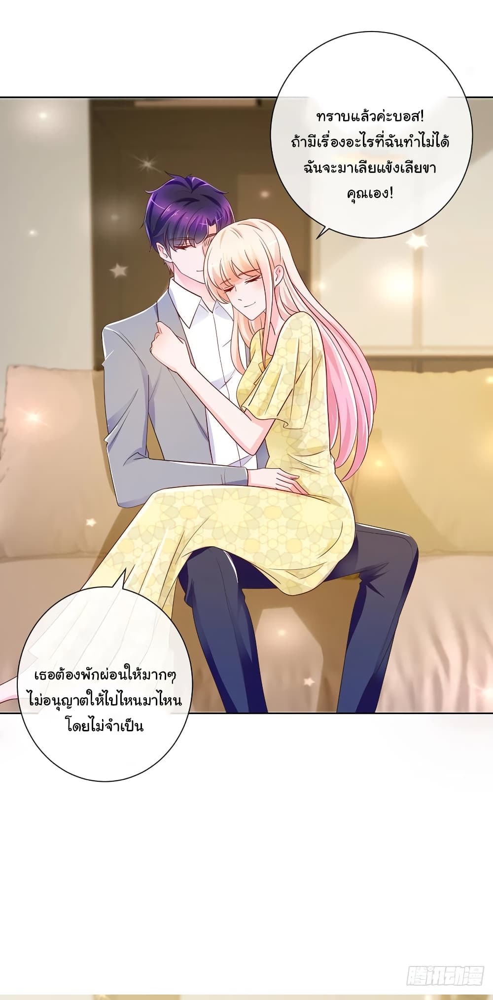 The Lovely Wife And Strange Marriage page 6