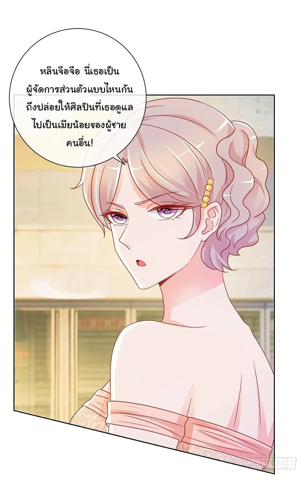 The Lovely Wife And Strange Marriage page 3