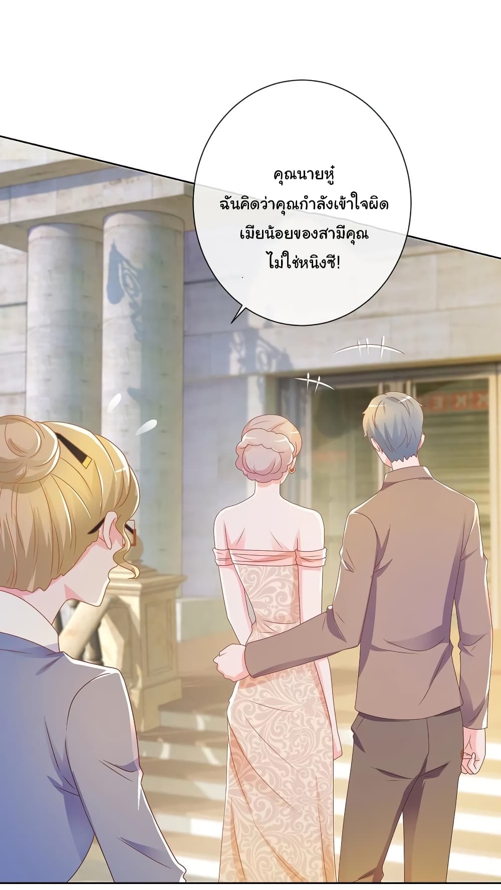 The Lovely Wife And Strange Marriage page 4