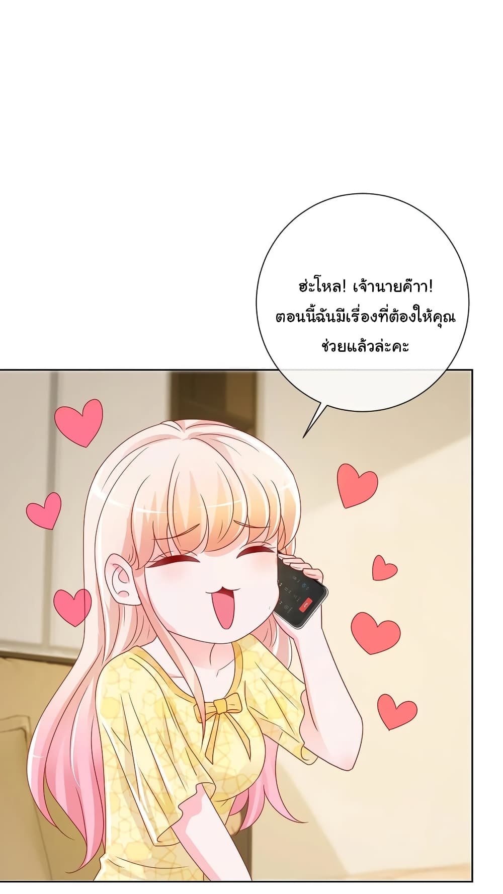 The Lovely Wife And Strange Marriage page 5