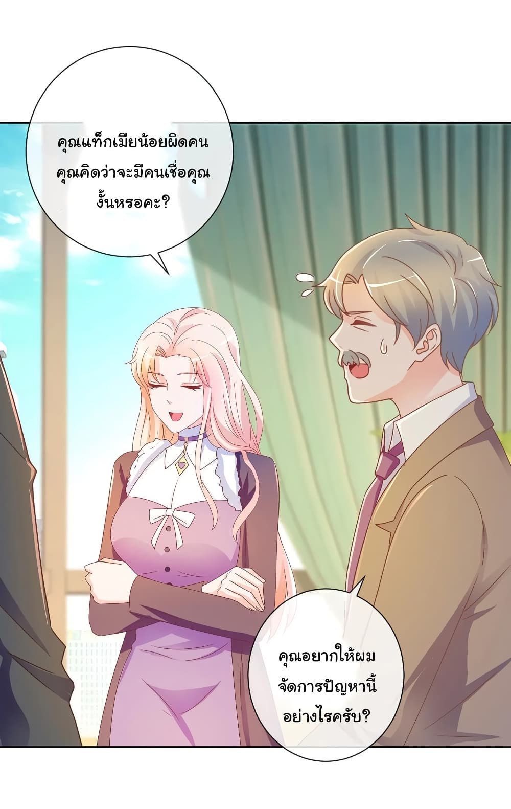 The Lovely Wife And Strange Marriage page 4
