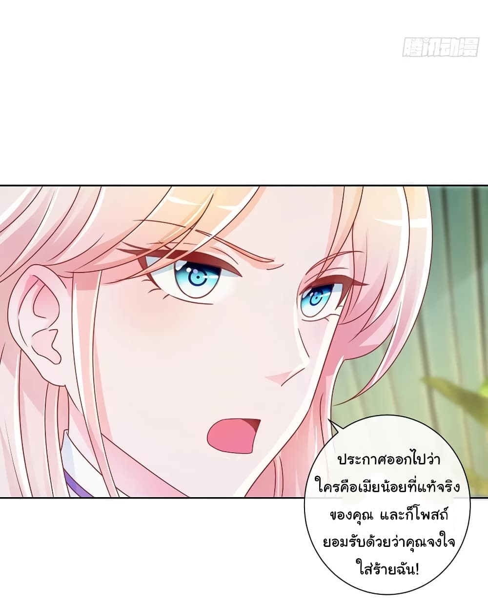The Lovely Wife And Strange Marriage page 5