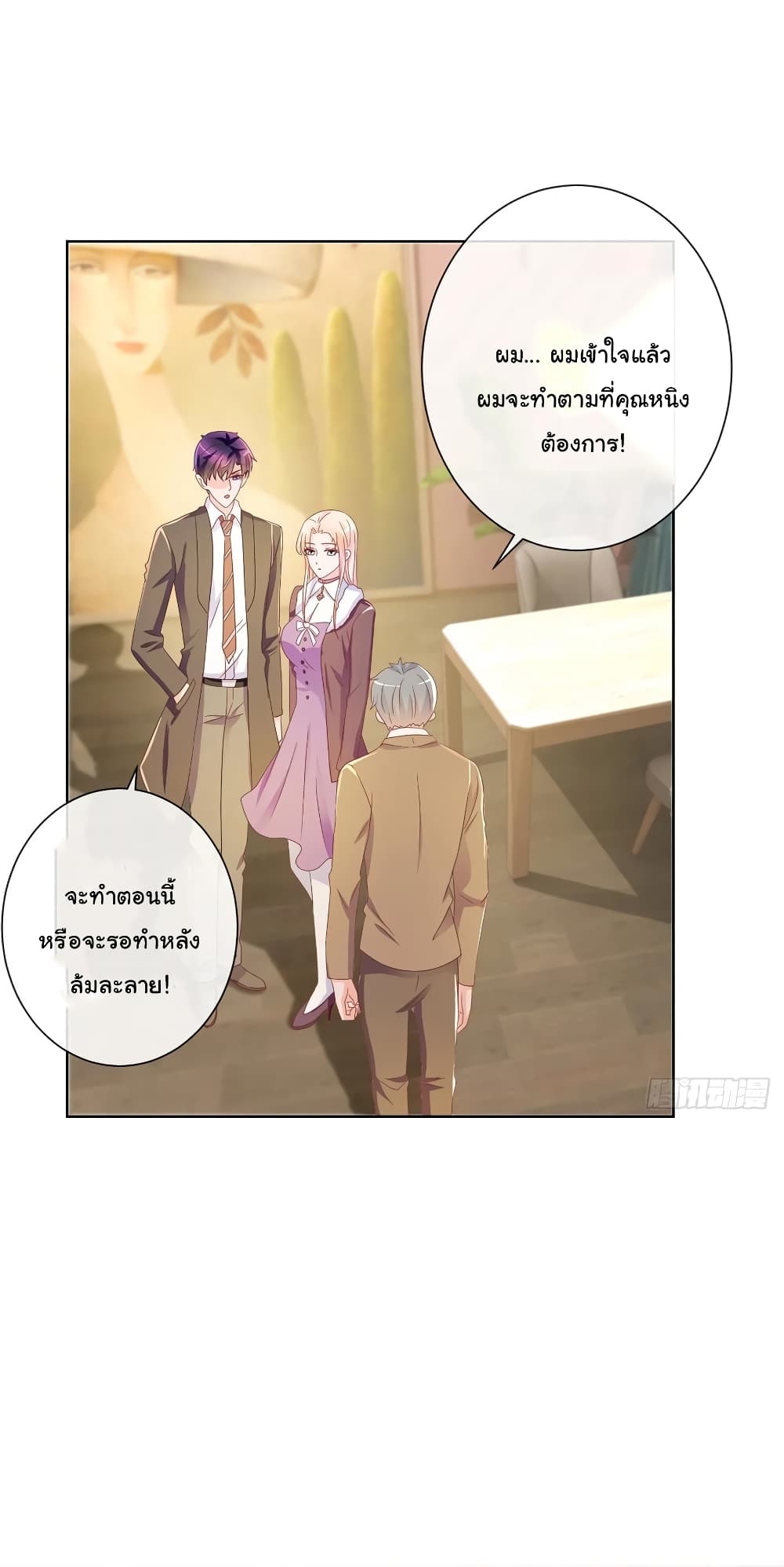 The Lovely Wife And Strange Marriage page 9