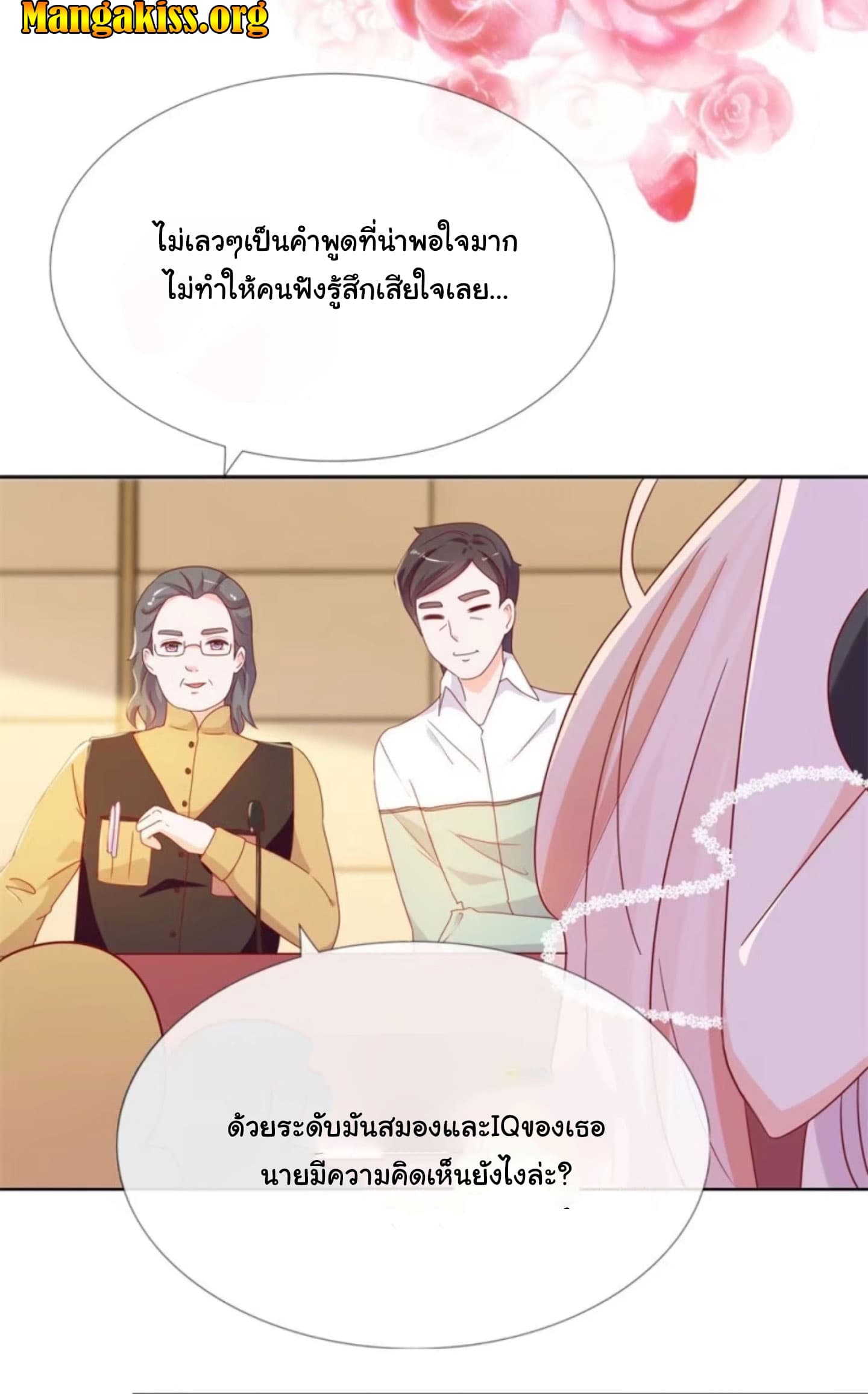 The Lovely Wife And Strange Marriage page 4