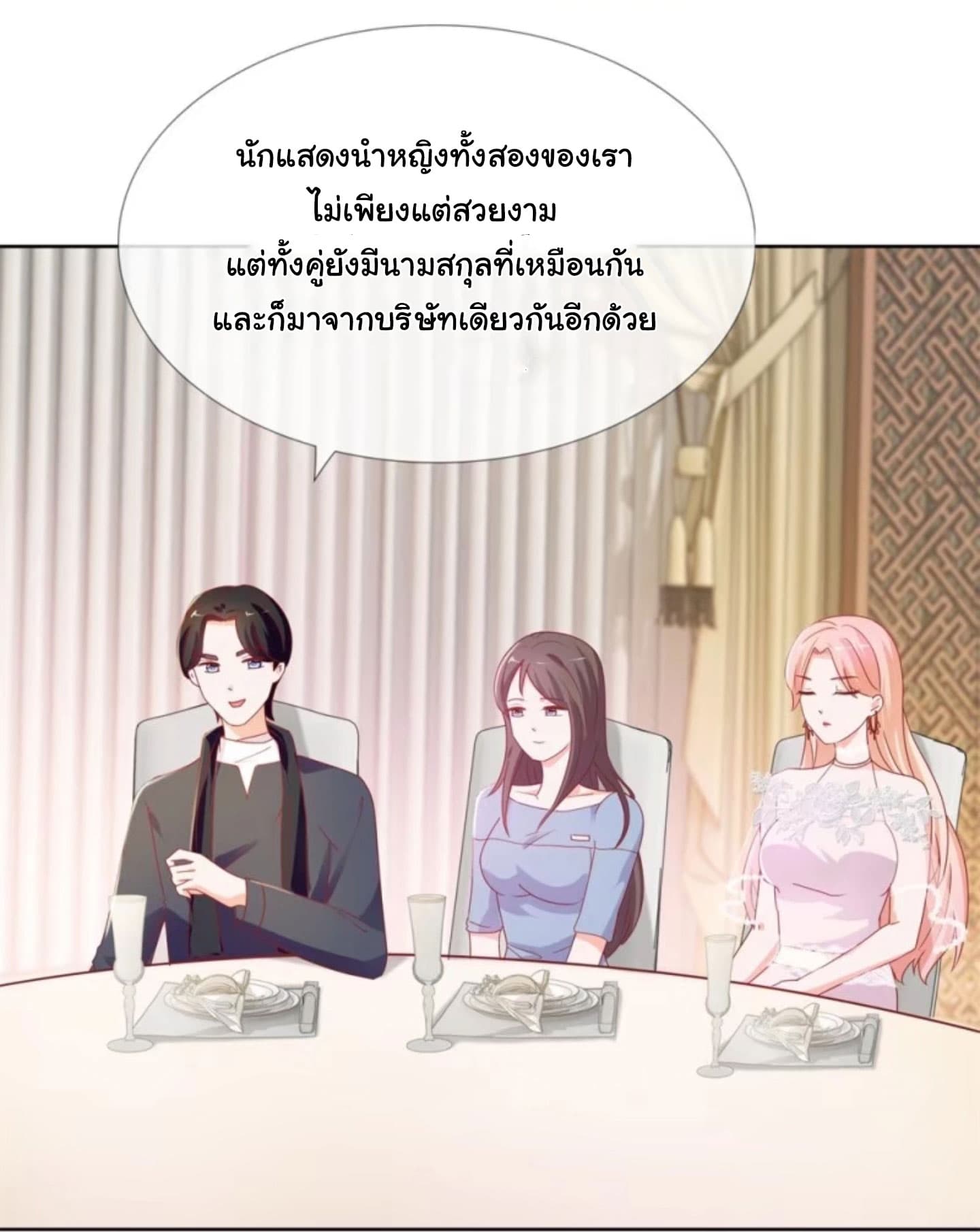 The Lovely Wife And Strange Marriage page 11