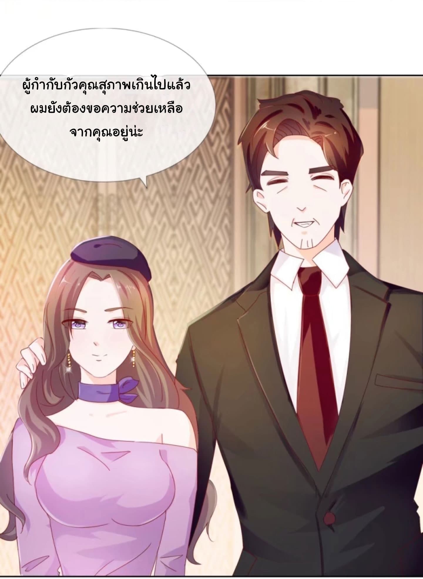 The Lovely Wife And Strange Marriage page 15