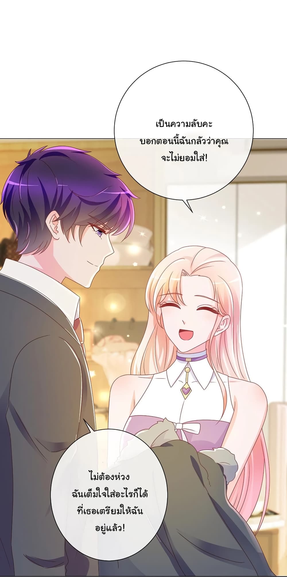 The Lovely Wife And Strange Marriage page 10