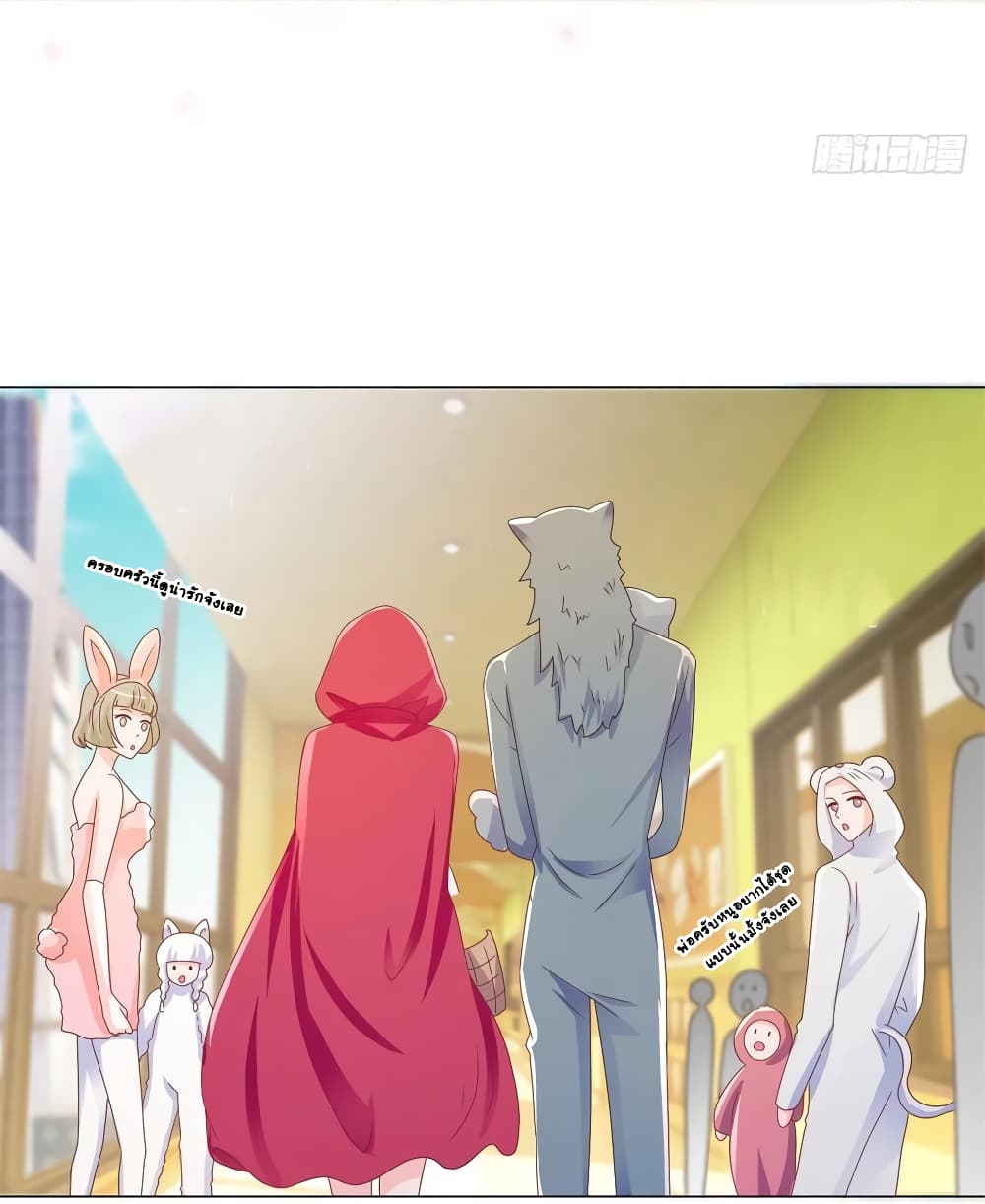 The Lovely Wife And Strange Marriage page 7