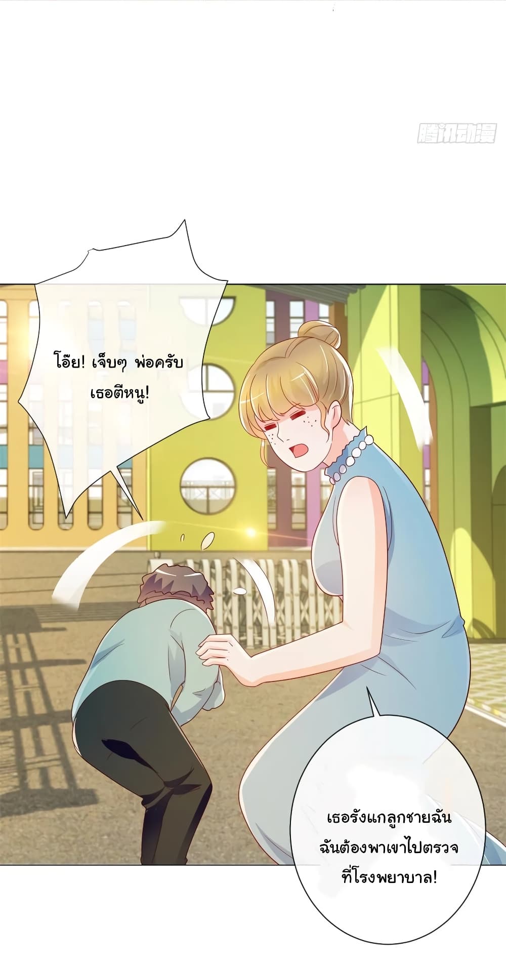 The Lovely Wife And Strange Marriage page 5