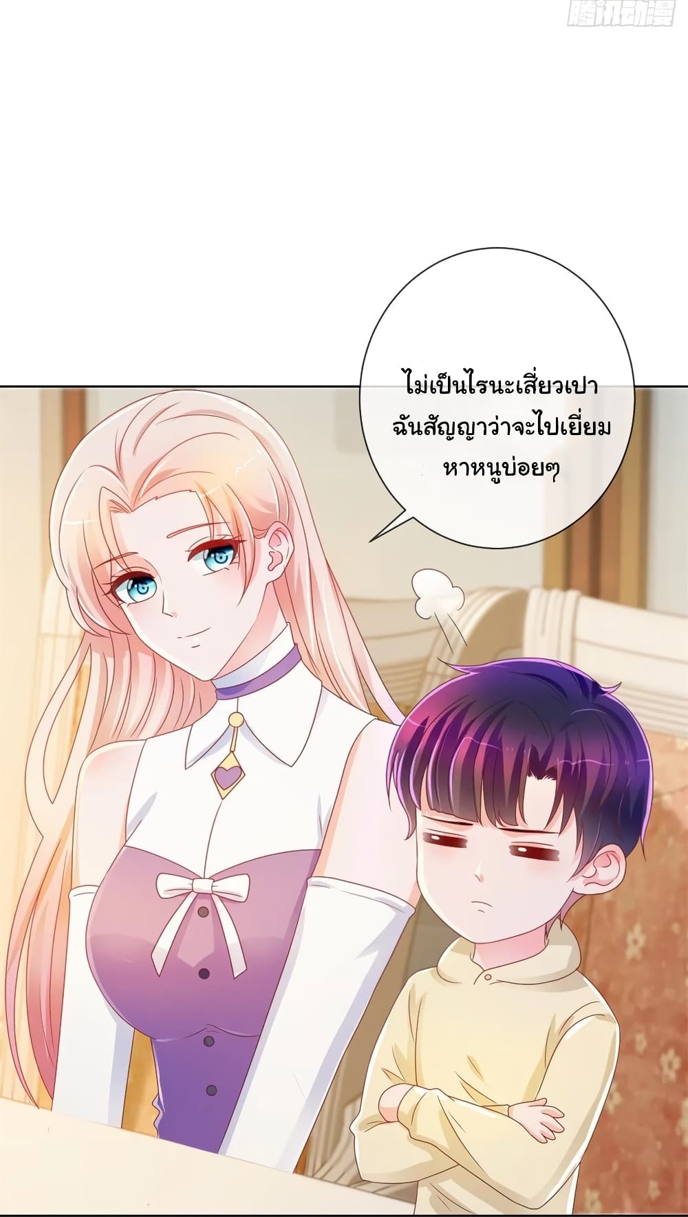 The Lovely Wife And Strange Marriage page 4