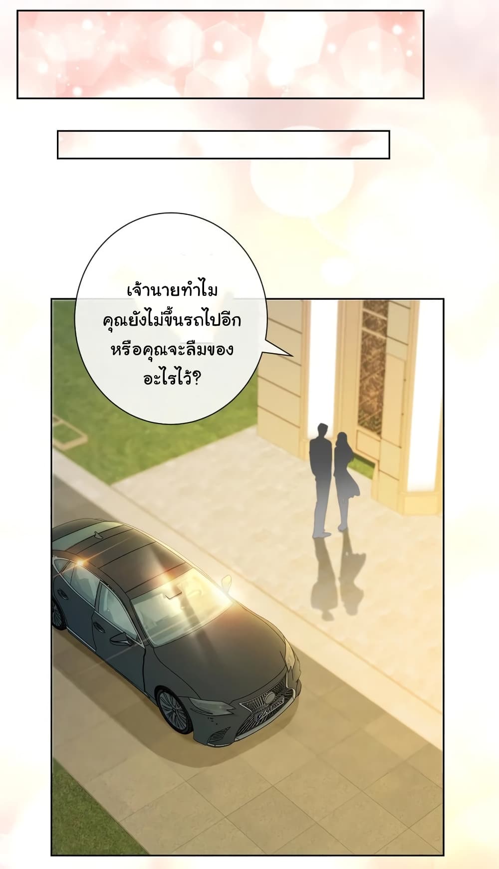 The Lovely Wife And Strange Marriage page 5