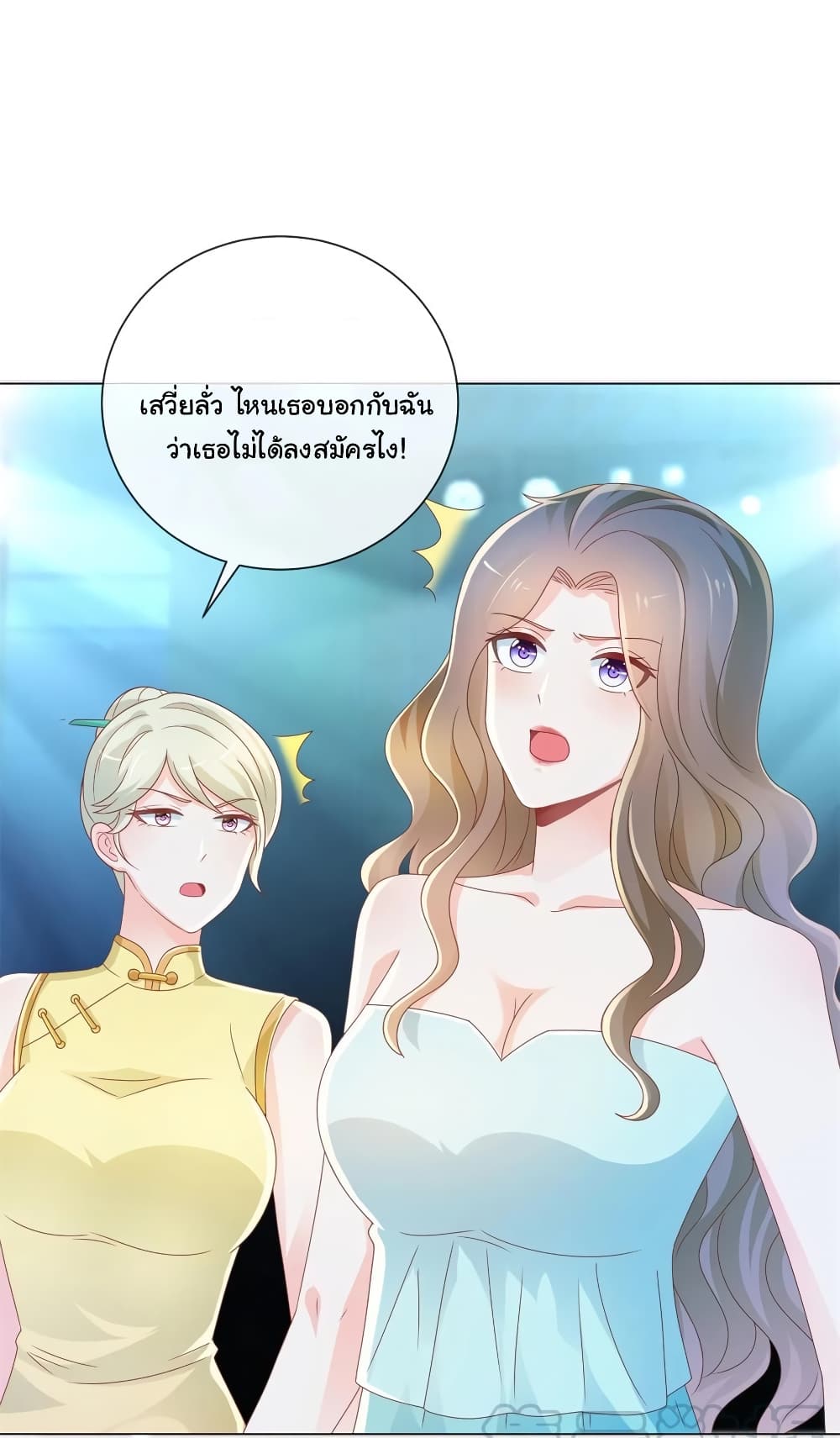 The Lovely Wife And Strange Marriage page 10