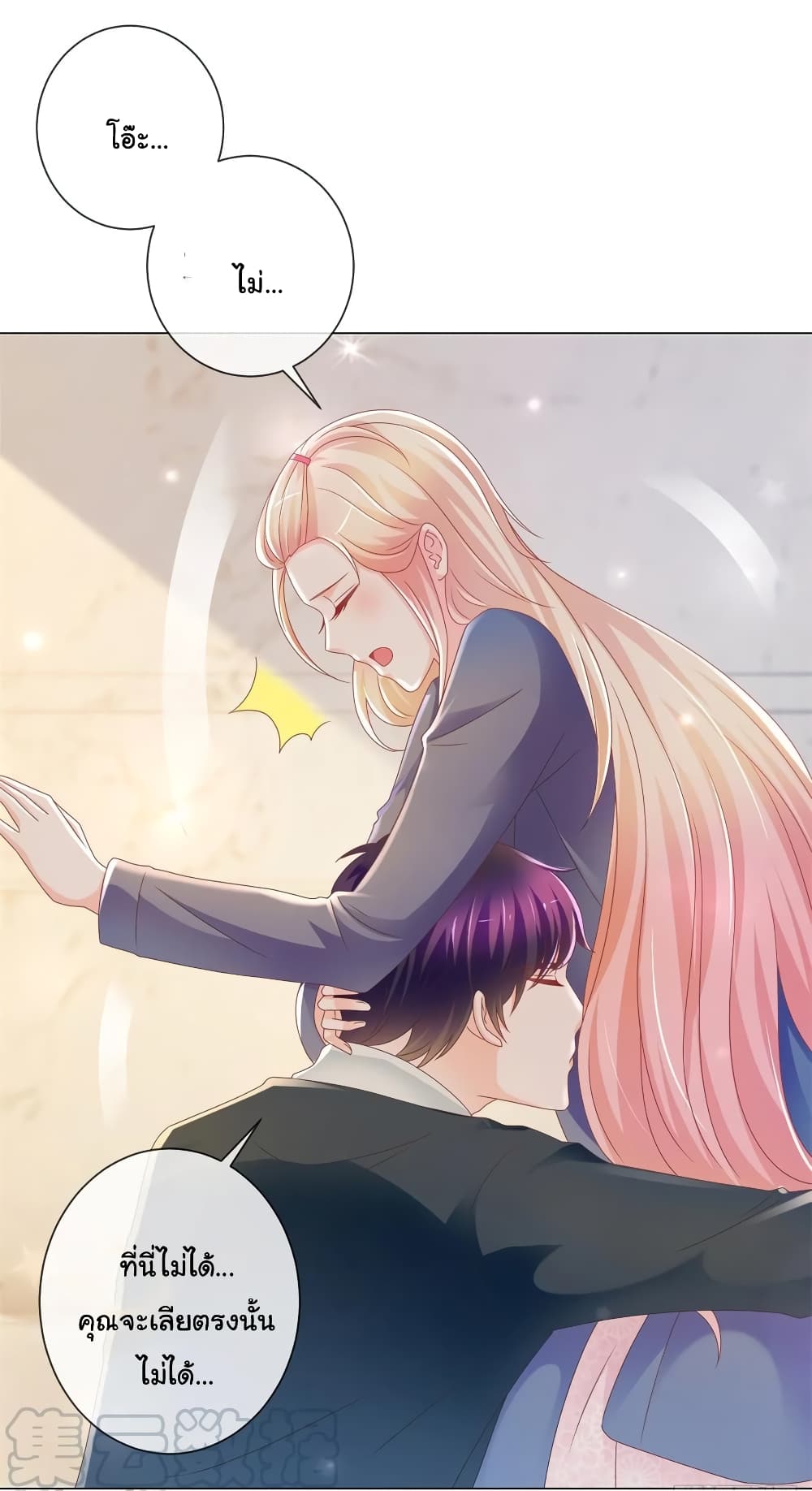 The Lovely Wife And Strange Marriage page 6