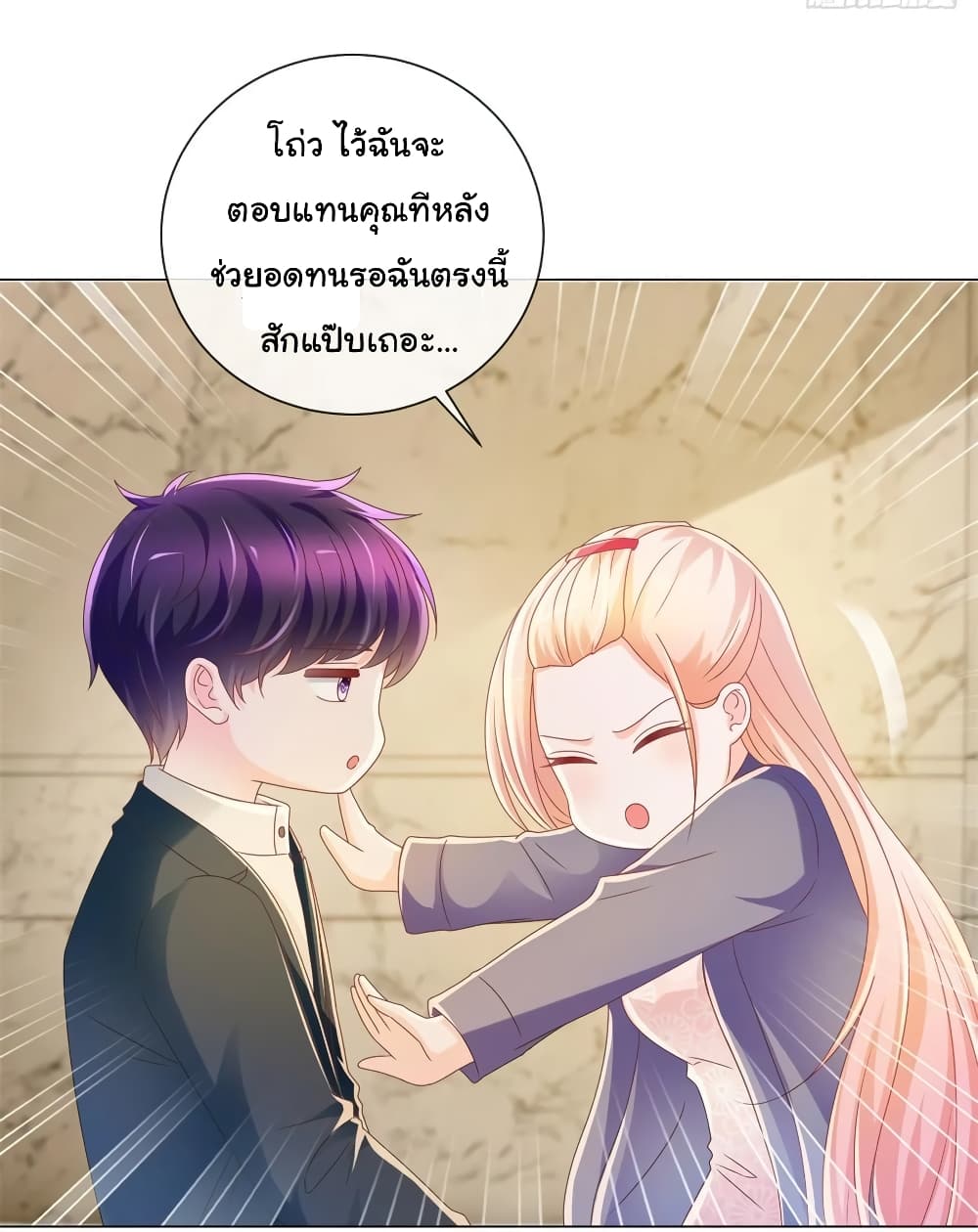 The Lovely Wife And Strange Marriage page 9