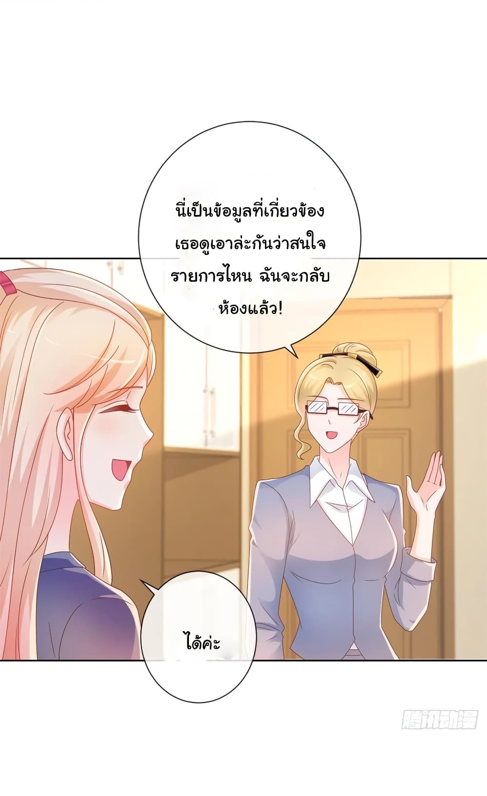 The Lovely Wife And Strange Marriage page 3