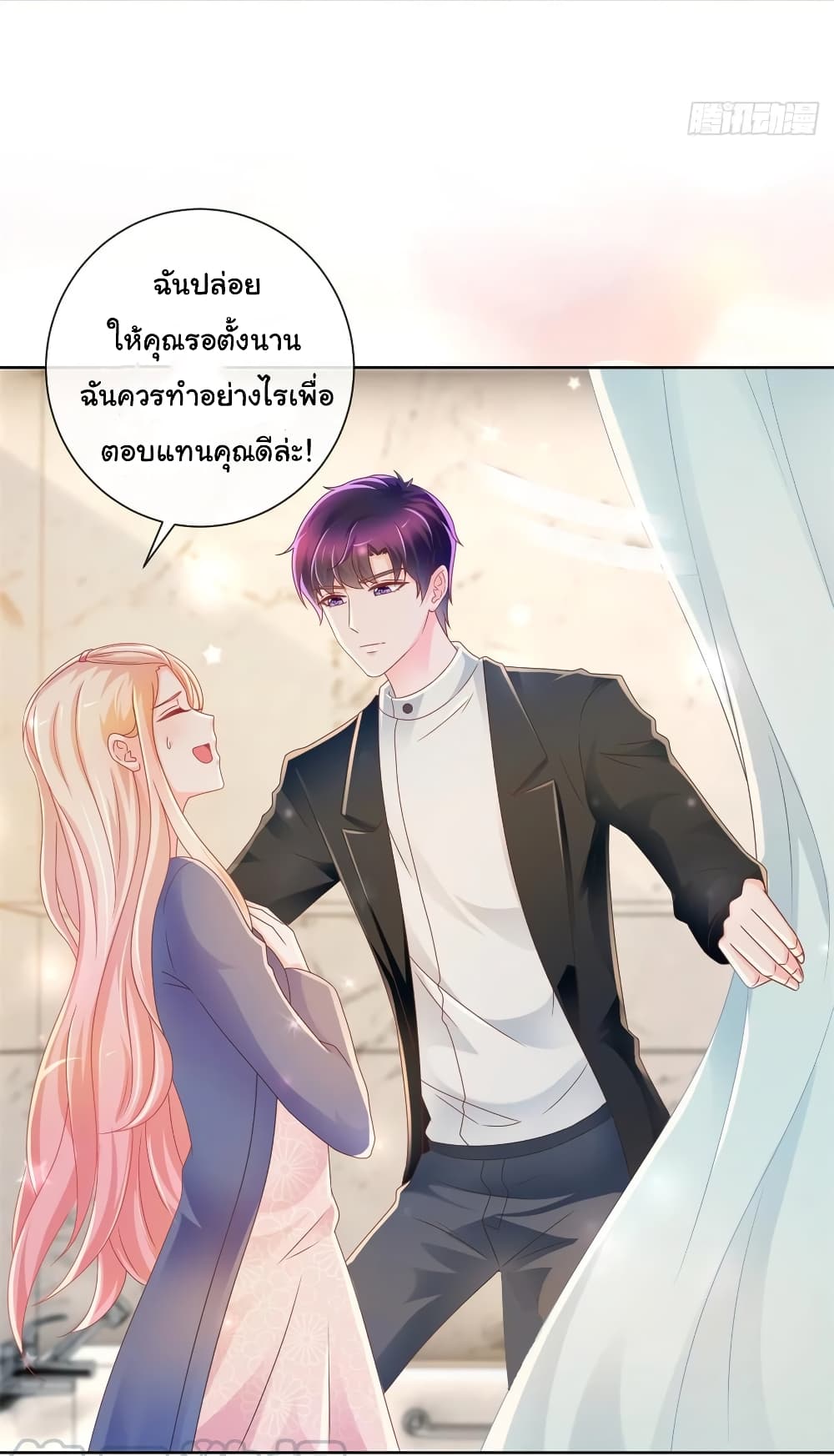The Lovely Wife And Strange Marriage page 5