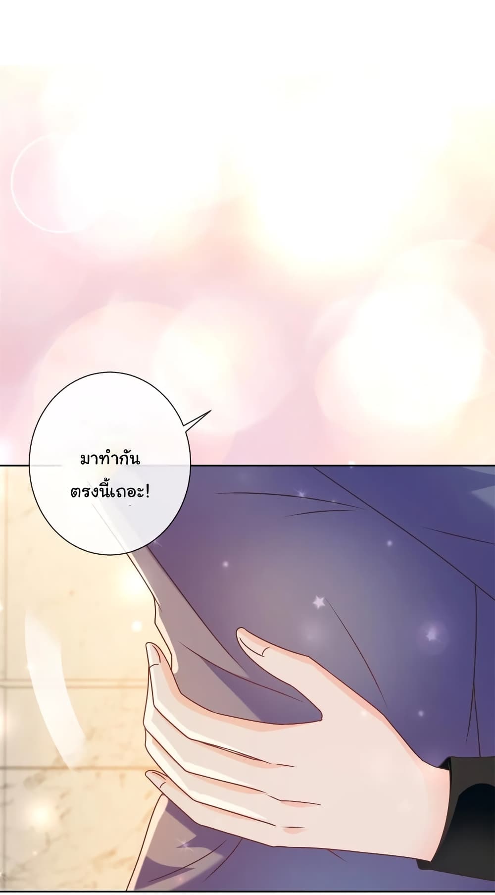 The Lovely Wife And Strange Marriage page 6