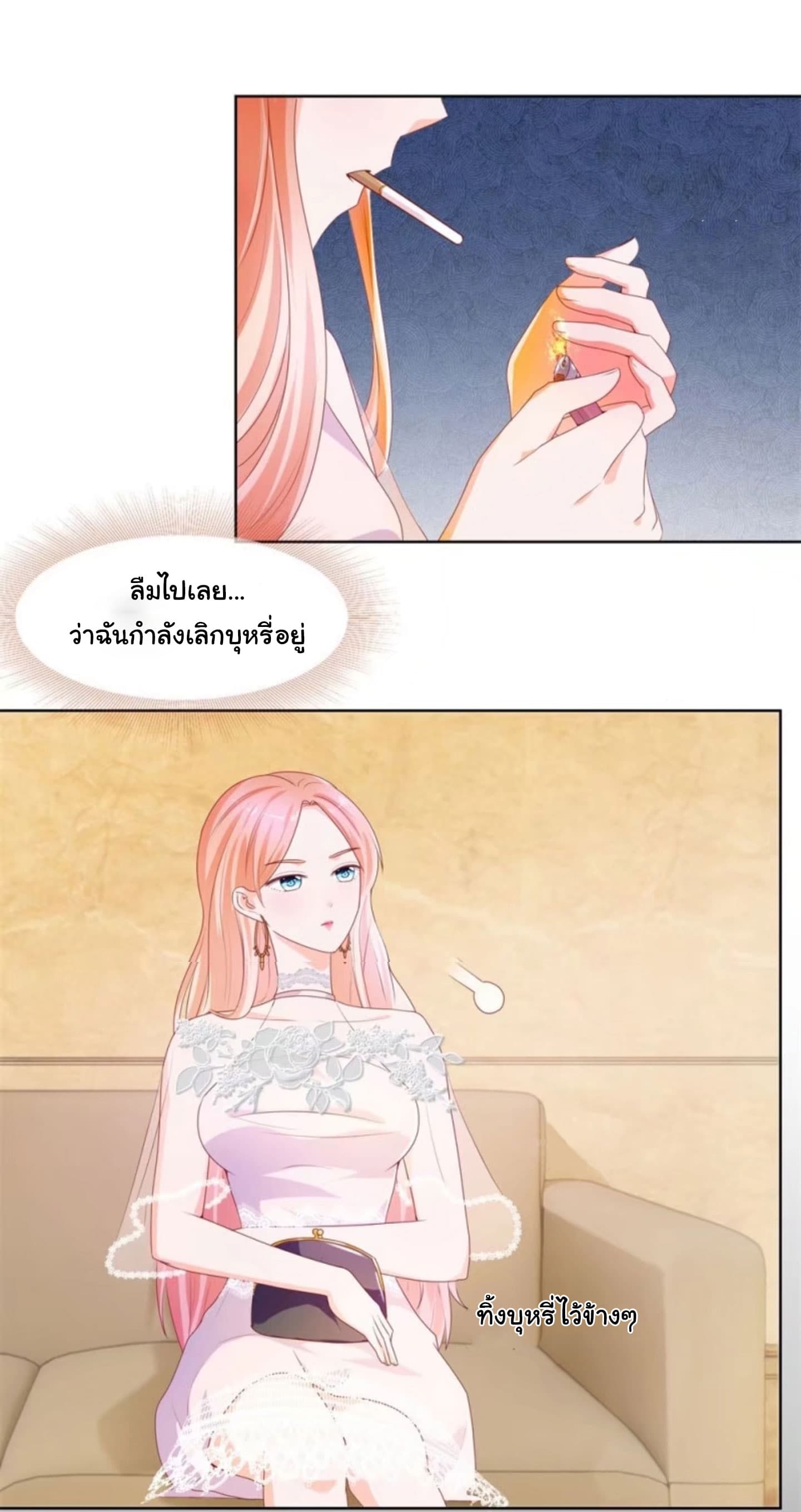 The Lovely Wife And Strange Marriage page 3