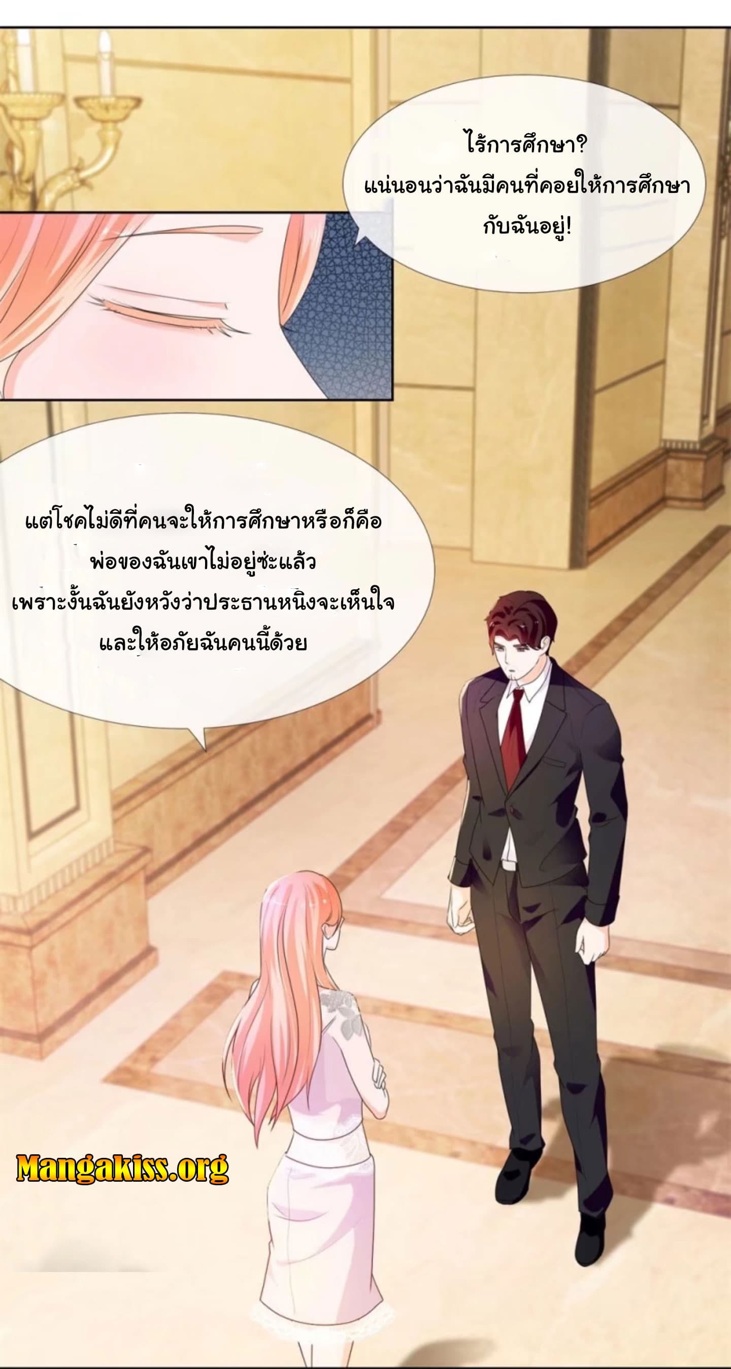 The Lovely Wife And Strange Marriage page 9
