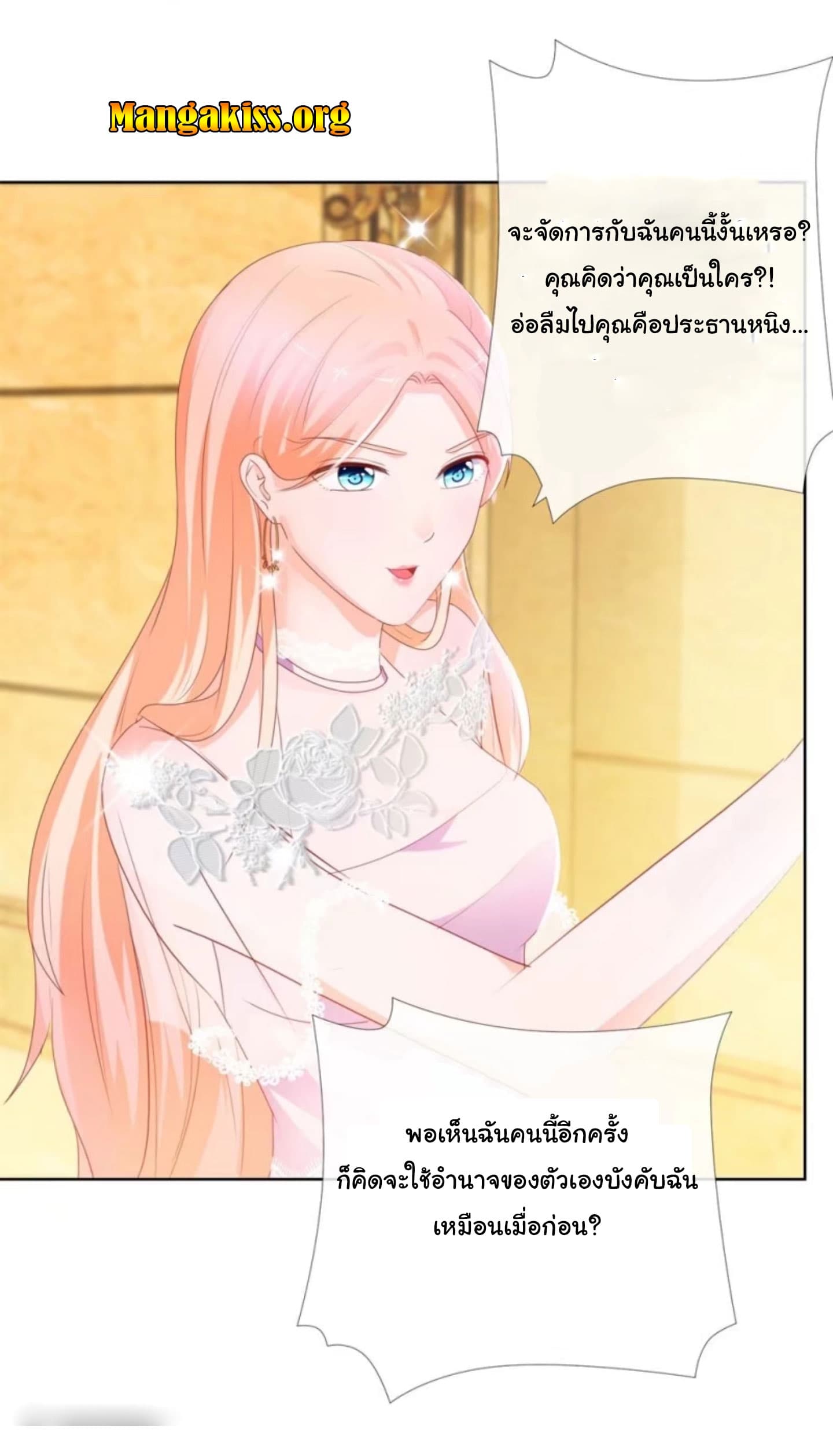 The Lovely Wife And Strange Marriage page 13