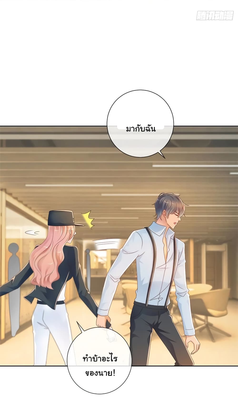 The Lovely Wife And Strange Marriage page 4