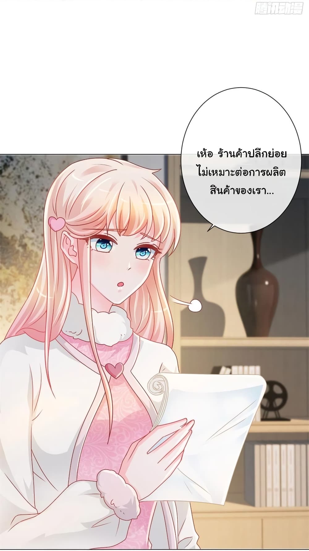 The Lovely Wife And Strange Marriage page 10
