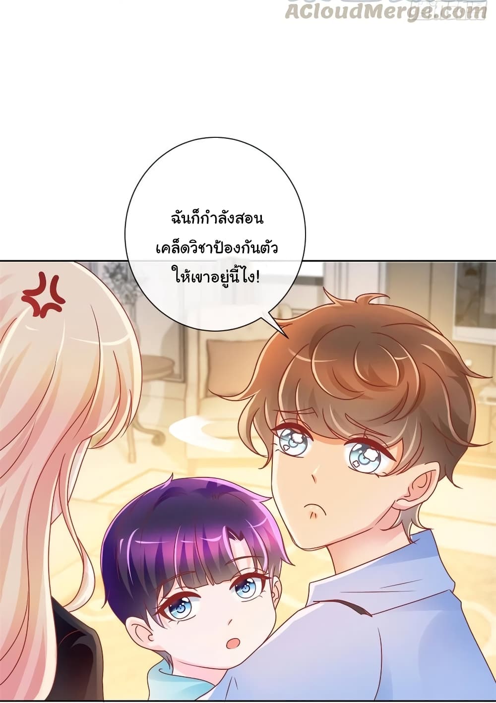 The Lovely Wife And Strange Marriage page 7