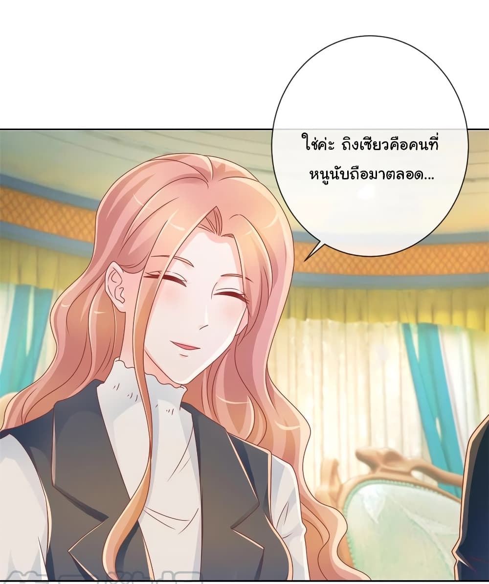 The Lovely Wife And Strange Marriage page 6