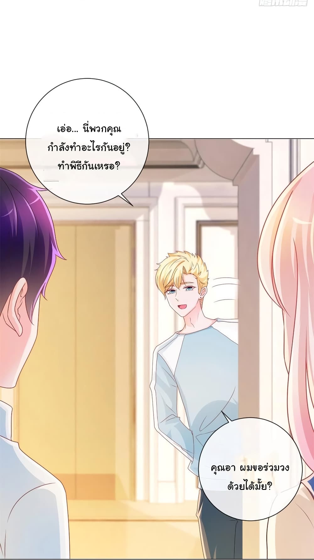 The Lovely Wife And Strange Marriage page 4