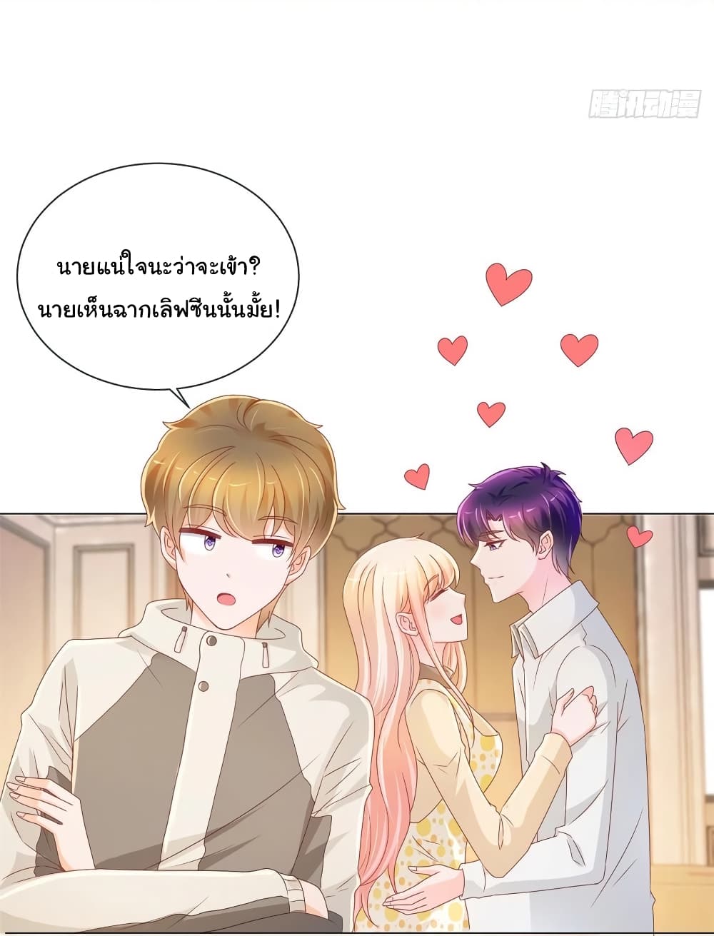 The Lovely Wife And Strange Marriage page 5